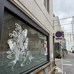 中華蕎麦 とみ田 - 