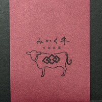 祇園みかく - 