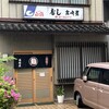 寿し 高崎屋