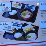 資さんうどん - 