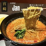 中華屋 Jan - 