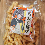 ニュー梅月 - 料理写真:TVアニメ「 mono 」ひねり揚げ～☆