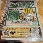 格安ビールと鉄鍋餃子 3・6・5酒場 - 