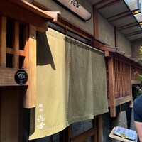焼肉 きたん 法善寺 - 