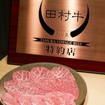 焼肉古今 - 