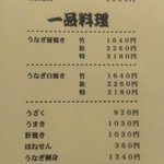 うな重 - 一品料理