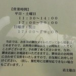 うな重 - 営業時間