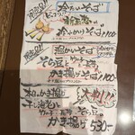 みよ田 - メニュー」(2025年5月)