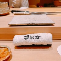 鮨 龍次郎 - 