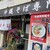 天妃そば - 外観写真:外