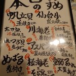 釜めし菜時記 さき亭 - おすすめメニュー