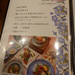 釜めし菜時記 さき亭 - 特撰釜めしコース 3,700円