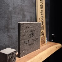 TORI TOKYO EBISU - 入口