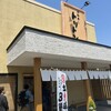 回転寿し トリトン 豊平店