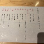 おすしと原始焼 金沢 なかむら - 