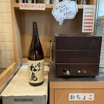 マグロ 日本酒 吟醸マグロ - 