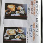 讃岐づくり本格手打ちうどん 麦の季 - 