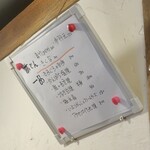 大八 - 日替わりのお品書き
