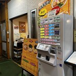 ラーメン 餃子 きたみ - 