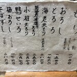 赤間茶屋 あ三五 - 