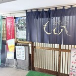 もも八 - 
