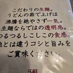 うどん豊前屋 宇佐店 - 