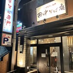 中華そば専門　田中そば店 仙台長町店 - 