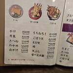 うどん豊前屋 宇佐店 - 