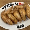 居酒屋革命 酔っ手羽 近鉄四日市店
