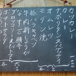 家庭料理 小川 - お献立