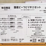 ナーガカリー  - 