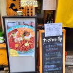 ナーガカリー  - 