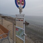 幸せのパンケーキ - バス停