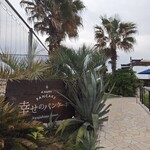 幸せのパンケーキ - 外観