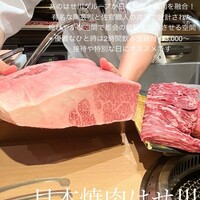 日本焼肉はせ川 表参道店 - 