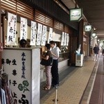 出町ふたば - 大通りにお店があります。