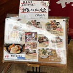 旬の鮮魚ともつ鍋 博多やまや - 