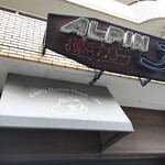 アルペンジロー - 