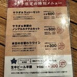 アルペンジロー - 