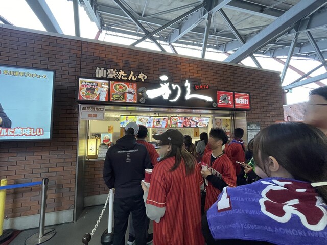 牛タン炭焼 利久 楽天モバイルパーク宮城店 - 宮城野原（牛タン）の写真