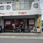 おこのみハウス ペコタン - 