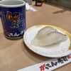 磯のがってん寿司 イオンモール大高店