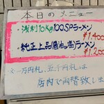 一条流がんこ総本家分家四谷荒木町 - 