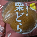 御素麺屋 - 試食して美味しいのを確かめて買いました　ふわっとした皮に、栗のあんが程よい量挟まってます