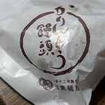 御素麺屋 松本本店 - 