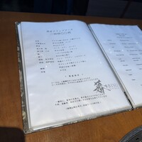 蕃 YORONIKU - 