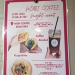 Hachihare - 5/30に「NOBI COFFEE」さんに出店して揚げピザを販売するそうです。17時から21時なので行きたいな。