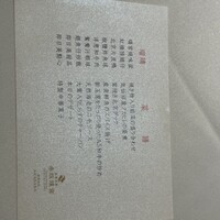 赤坂璃宮 赤坂本店 - 