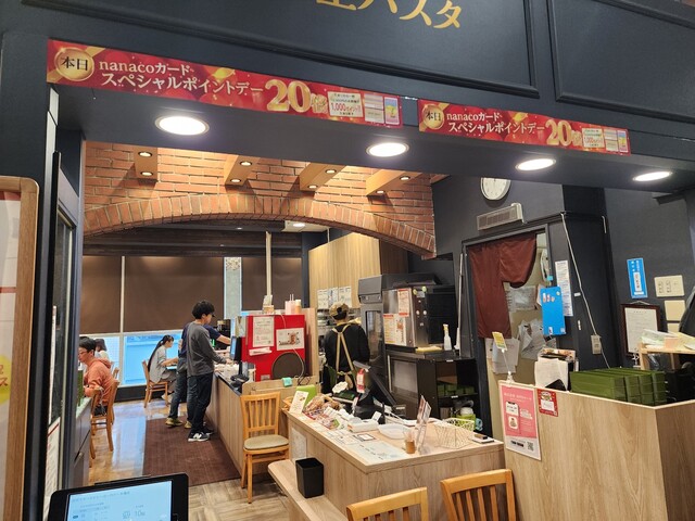 PoPo La MaMa Itoyokado Kiba Ten photo 4