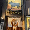 焼肉ストーリー 水道橋店